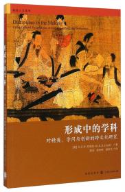 形成中的国际生态秩序：历史、理论及对中国的影响