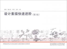 天津博物馆文物展览系列图集：沽上风物（天津民间艺术陈列）