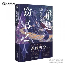 蜜月旅行