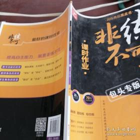 非常作文——中学生优秀作文