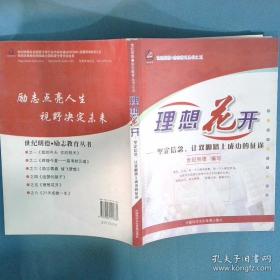 理想树 快速提分笔记 