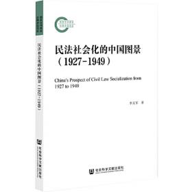 中国自然保护管理体制改革方向和路径研究 