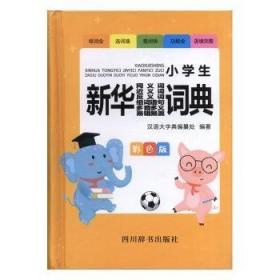 小学生分类作文点拨（1-2年级）