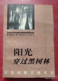 阳光家长课堂 : 