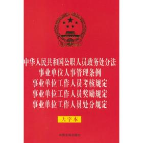 中华人民共和国公司法释义