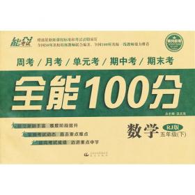 小学语文阶梯阅读训练  五年级  新课标