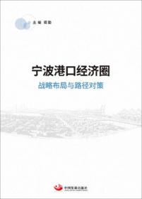宁波人才发展报告2017