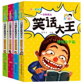 我们的中国幼儿百科全书 全8册  中国的历史文明文化儿童绘本注音版故事书 小学生课外阅读书籍