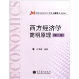 高等学校经济与管理类核心课程教材：宏观经济学（第2版）