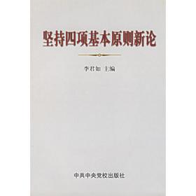 中国特色社会主义与中国发展战略机遇期