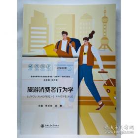 旅游企业人力资源管理