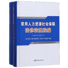 常用法律手册 : 1995年第一次修订版