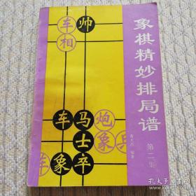 象棋大师心理战术