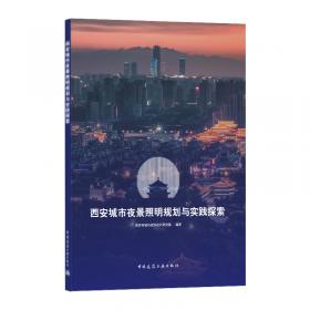 汉长安城桂宫：2号建筑遗址（南区）保护工程报告