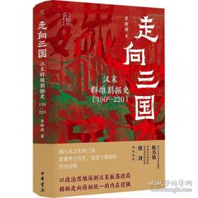 走向21世纪的国有企业