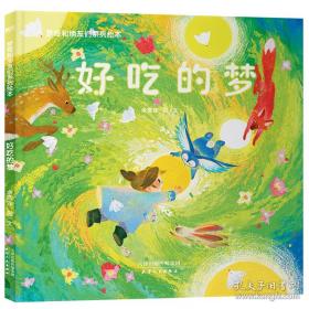 好吃的蔬菜
