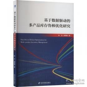 基于ITIL的IT服务管理基础篇