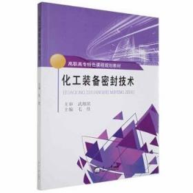 化工过程强化关键技术丛书--聚合过程强化技术