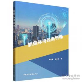 新媒体营销与策划