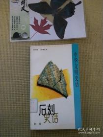 少林铁腿绝技