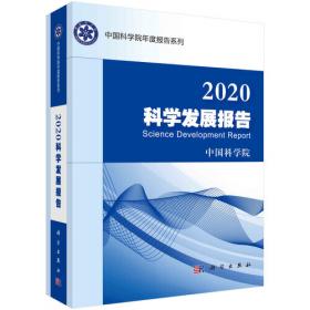 2021高技术发展报告