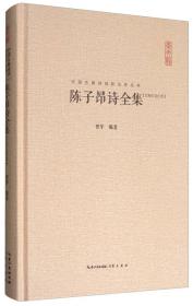 城视时代 社会文化转型中的当代中国文学与文化