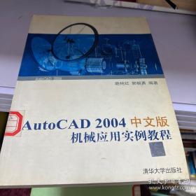 工程制图软件应用
