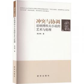 冲突与和谐：羌塘地区人与野生动物生存研究