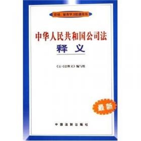 2013年中国银行业从业人员资格认证考试专用辅导教材：公司信贷