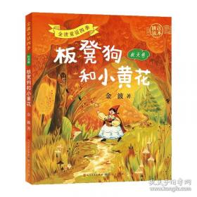 金波典藏美文仿写——小学四年级