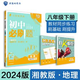 初中教材划重点 物理八年级下 HY沪粤版 2022版 理想树