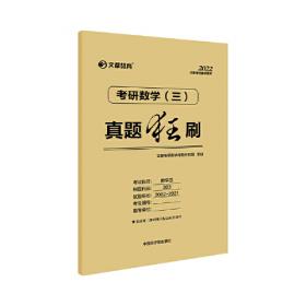 2012考研西医综合历年真题精析——直击命题规律
