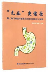 “无事之文”与中国古典白话小说