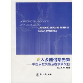 茶业蓝皮书：中国茶产业发展报告（2014）