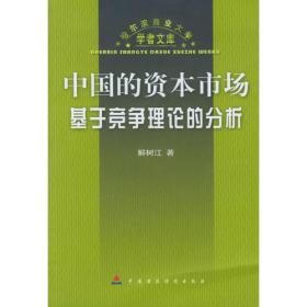 虚拟企业--理论分析.运行机制与发展战略