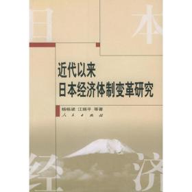 近代以来日本的中国观（全6册）