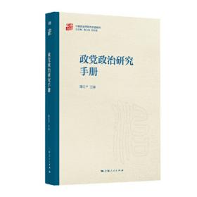 韩国政治转型研究