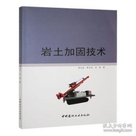 岩土工程勘察/“十二五”职业教育国家规划教材