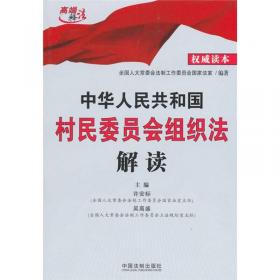 中华人民共和国立法法释义