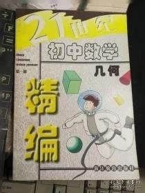 21世纪科学前沿：全球变暖