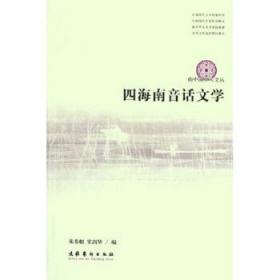 中国现代社团文学史