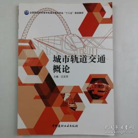 城市交通大数据挖掘与应用实践