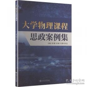 大学生和谐发展导航