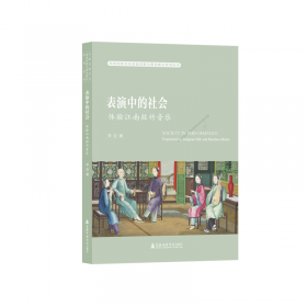 表演比赛组织活动读本 伊犁人民出版社 QHZ