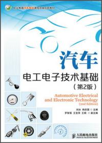 职业教育汽车专业课程改革创新教材：汽车发动机构造与检修