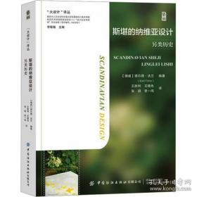 斯瓦特巴坦人的政治过程：一个社会人类学研究的范例