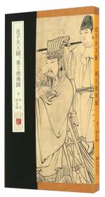 送子娘娘（中国传统文化绘本）