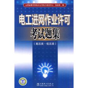 物理分册--全国成人高考专用教材/全国成人高考短期强化应试教程  高中起点升本科