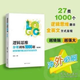 逻辑与语言：分析哲学经典文选