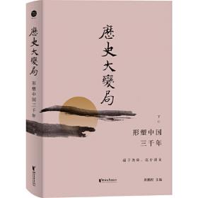 中国少年儿童传统文化百科：龙飞凤舞 中国书法概说